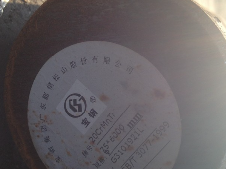 太仆寺20CrMnTi合金结构钢